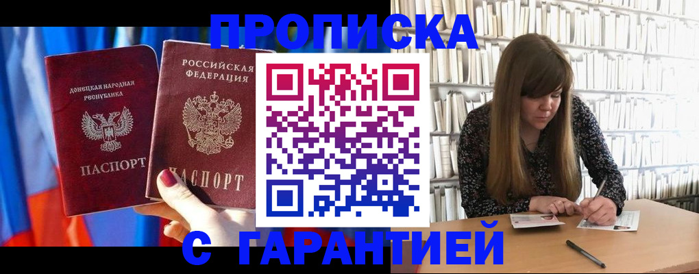 прописка гарантия в Сольцах