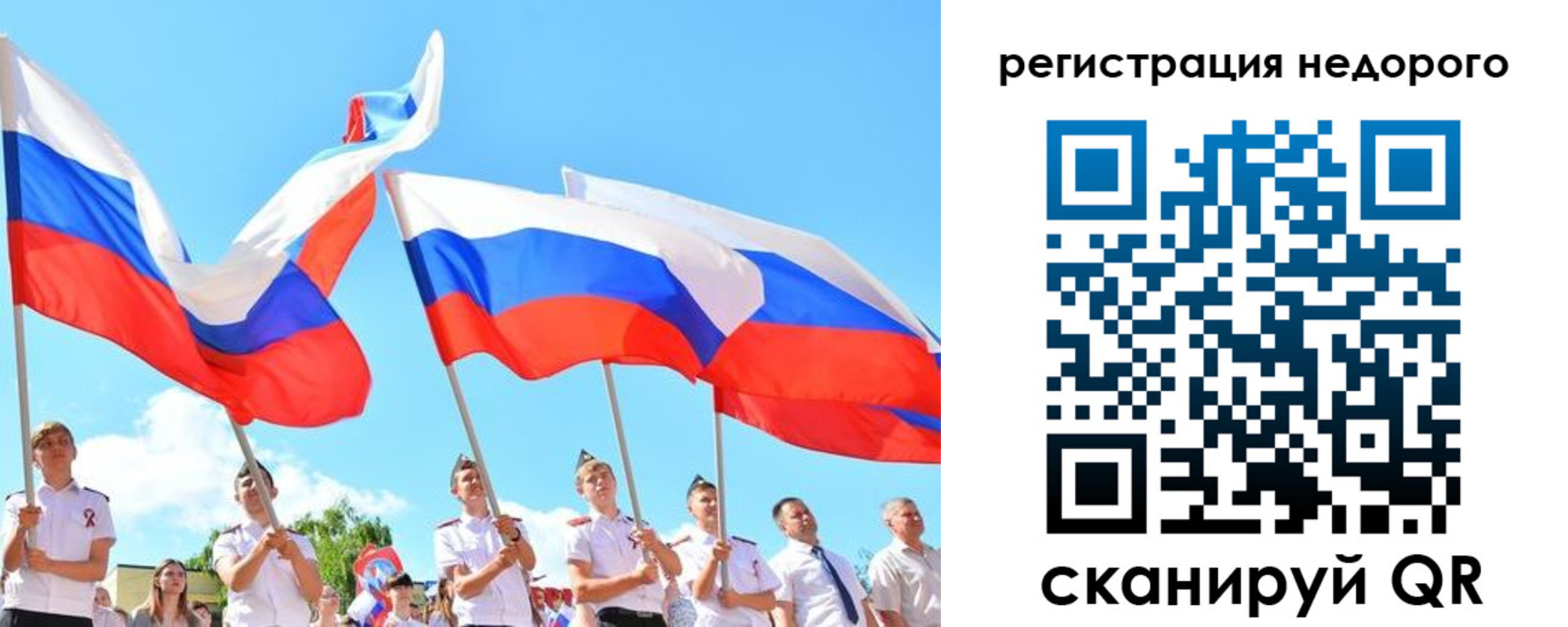 прописка 2025 в Сольцах