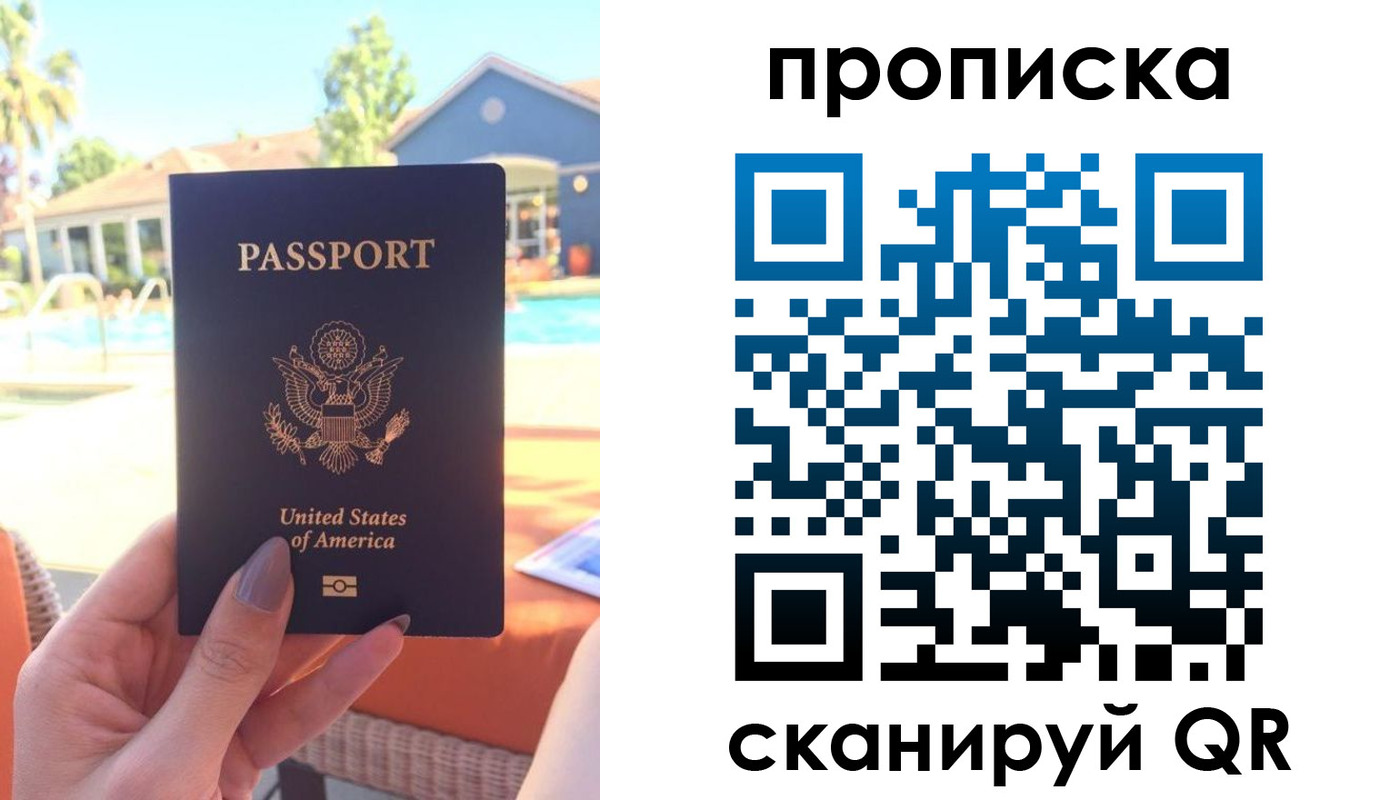 прописка гарантия в Сольцах