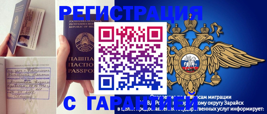 прописка законно в Сольцах