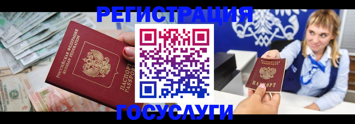 прописка регистрация в Сольцах