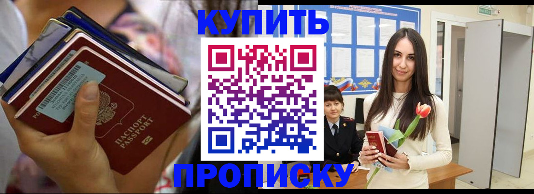 прописка ребенка в Сольцах