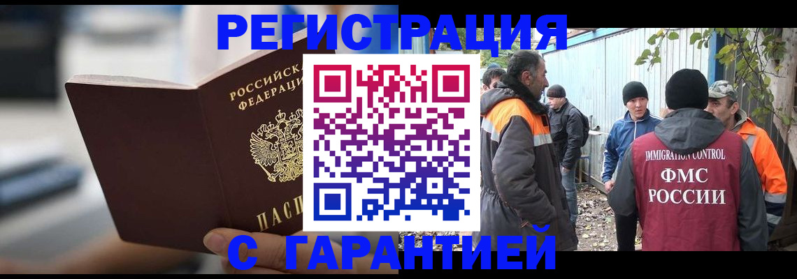 временная регистрация надежно в Сольцах