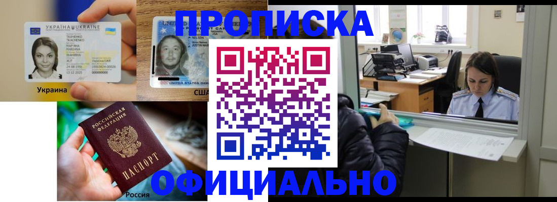 временная регистрация купить в Сольцах