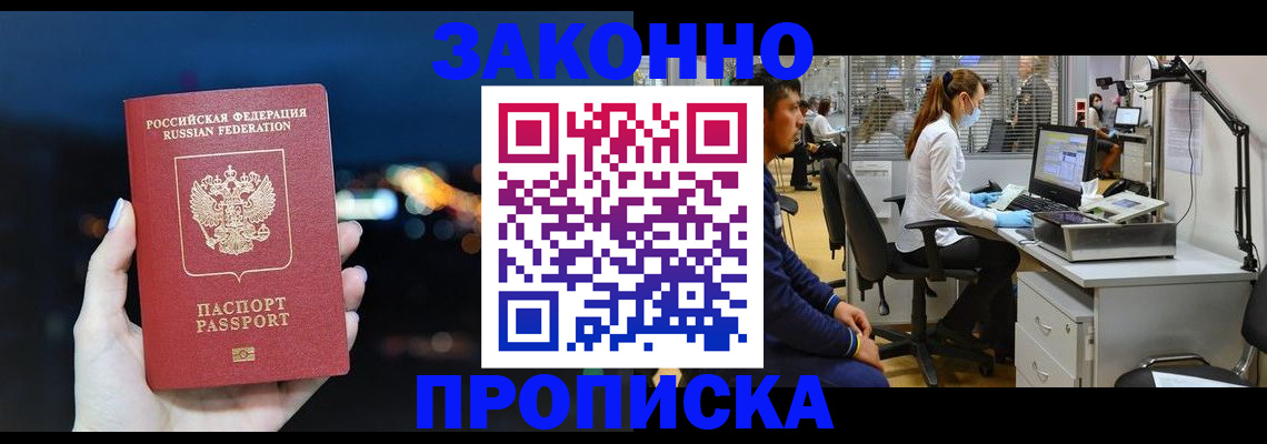 прописка иностранных граждан в Сольцах