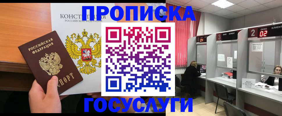 временная регистрация недорого в Сольцах