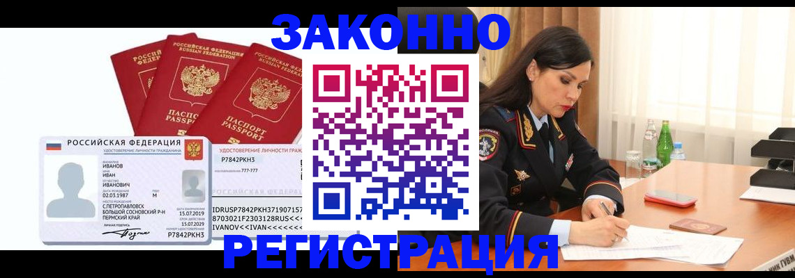 временная регистрация адрес в Сольцах