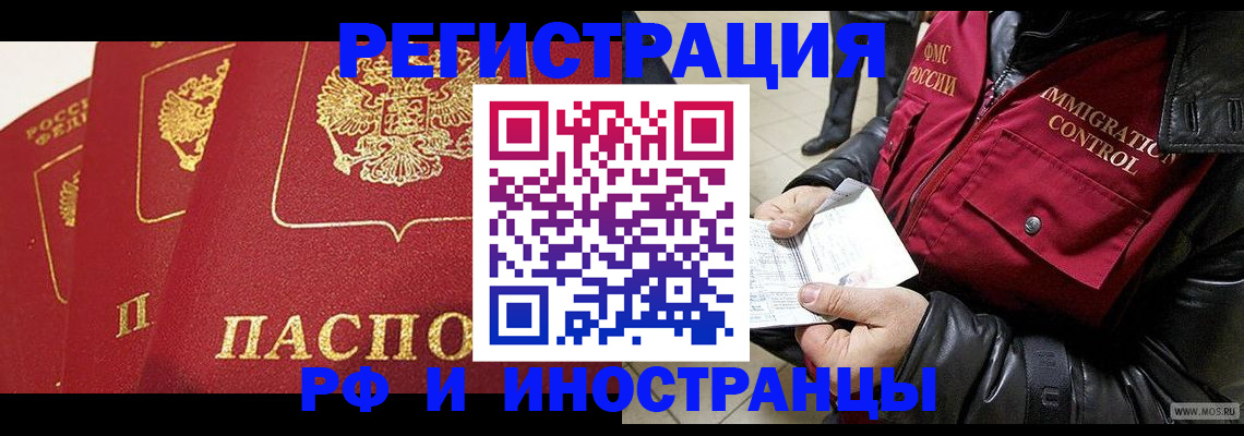 временная регистрация в квартире в Сольцах