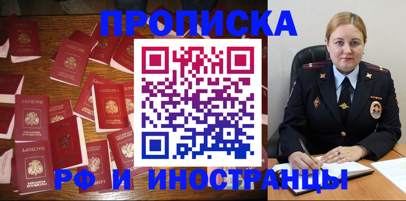 временная регистрация собственник в Сольцах