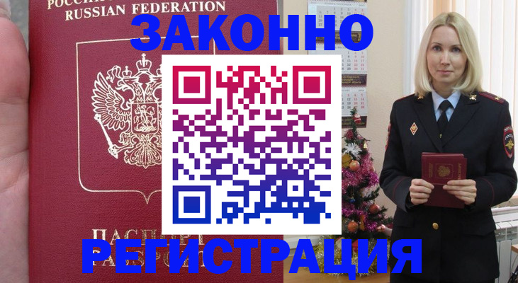 временная регистрация гарантия в Сольцах