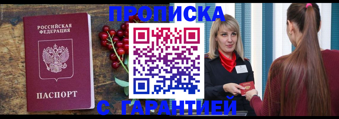 временная регистрация для школы в Сольцах