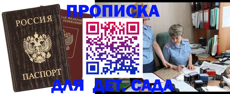 временная регистрация надежно в Сольцах